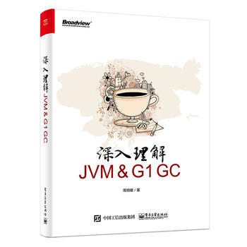 深入理解-JVM&G1 GC pdf epub mobi 電子書 下載