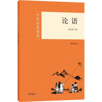 論語 pdf epub mobi 電子書 下載