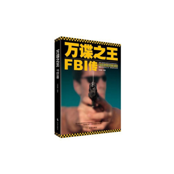 万谍之王-FBI传 pdf epub mobi 电子书 下载