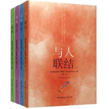 萨提亚生命能量之书：沉思冥想+心的面貌+与人联结+尊重自己（共4册）“世图心理”萨提亚 著 pdf epub mobi 电子书 下载