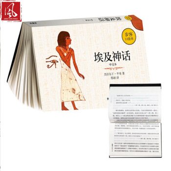 现货 步客口袋书 埃及神话 中文本 pdf epub mobi 电子书 下载