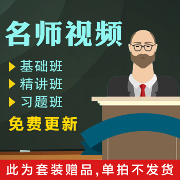 教師資格證考試用書小學中學2018教材真題 綜閤素質 教育教學知識與能力 拍下選擇 名師視頻 pdf epub mobi 電子書 下載