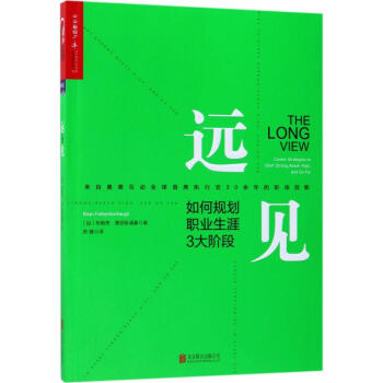 远见 pdf epub mobi 电子书 下载