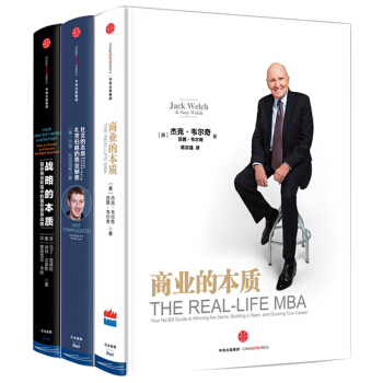 商业的本质+社交的本质+战略的本质 企业管理与培训 商业管理 战略管理 管理书籍3册 pdf epub mobi 电子书 下载