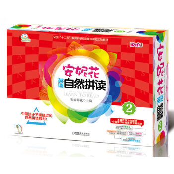 【赠5张光盘】安妮花英语自然拼读2 磨出我的英文耳朵 适合7-10岁幼儿儿童英语启蒙早教 pdf epub mobi 电子书 下载