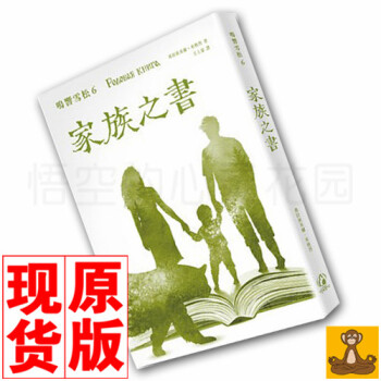 台版现货 鸣响雪松6:家族之书 阿纳丝塔夏 阿纳斯塔夏 正版书