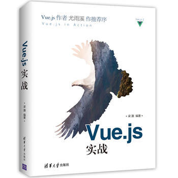 Vue.js實戰