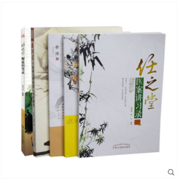 任之堂医理悟真记 万病从根治第2版+阴阳九针+医间道+医案讲席录+师徒问答 共5册 中国中 pdf epub mobi 电子书 下载