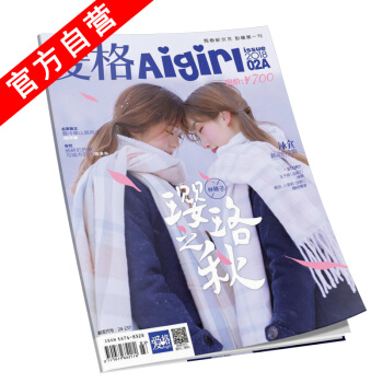 【官方自营】正版现货 2018 02A 爱格杂志 朱熙新作《王子病》继续连载第二期 pdf epub mobi 电子书 下载