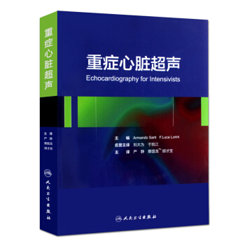 正版包郵 重癥心髒超聲 pdf epub mobi 電子書 下載