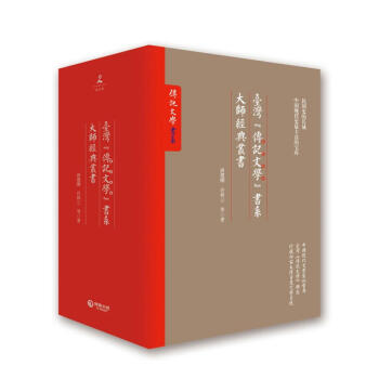 WG 台湾传记文学书系大师丛书4册 从晚清到民国+再见大师+民国三大校长+我们的朋友胡适之 pdf epub mobi 电子书 下载