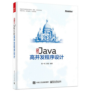 實戰Java高並發程序設計 pdf epub mobi 電子書 下載