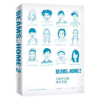 BKC XIN 正版 BEAMS AT HOME 2：136个人的家与生活/宝岛社/978 pdf epub mobi 电子书 下载