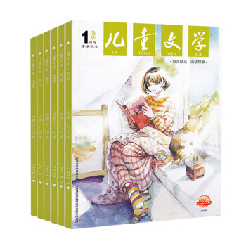 2018年兒童文學少年版（選萃）全年雜誌訂閱新刊1年共12冊8-15歲中小學生課外閱讀書籍 pdf epub mobi 電子書 下載