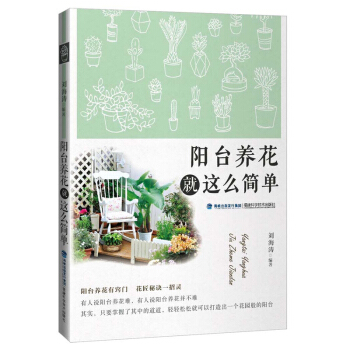 陽颱養花就這麼簡單 pdf epub mobi 電子書 下載