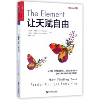 让天赋自由 pdf epub mobi 电子书 下载