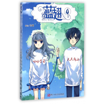蓝翅(4) pdf epub mobi 电子书 下载