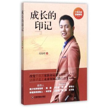 成長的印記 pdf epub mobi 電子書 下載