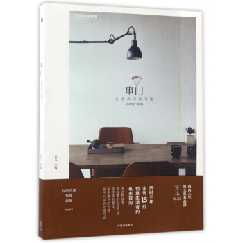 串門(生活的不同可能) pdf epub mobi 電子書 下載