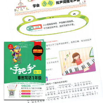 开心作文 手把手教你看图写话 1年级/一年级 通用彩图版 小学语文看图写话练习辅导工具书 pdf epub mobi 电子书 下载