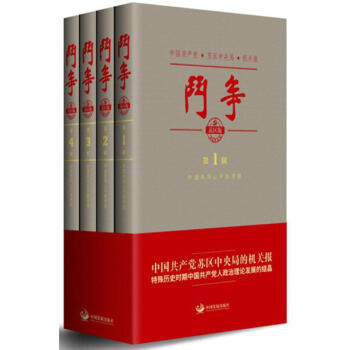 斗争(苏区版) pdf epub mobi 电子书 下载