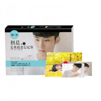 初晨是我故意忘记你(1) pdf epub mobi 电子书 下载