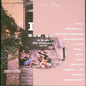 趁活著.去旅行 pdf epub mobi 電子書 下載