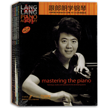 跟朗朗学钢琴套装版1-5级初学者入门教程练习曲谱书籍教材 pdf epub mobi 电子书 下载