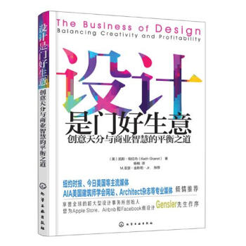 设计是门好生意 艺术 书籍 pdf epub mobi 电子书 下载