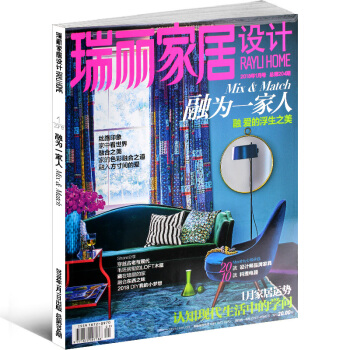 瑞丽家居设计杂志2018年1月 融为一家人 室内时尚装饰装修设计书籍 pdf epub mobi 电子书 下载
