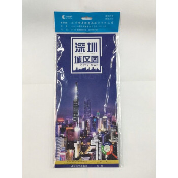 2018 深圳城区图 单张折叠图 武汉大学出版社深圳市生活资讯信息交通地图城区图含地铁线图 pdf epub mobi 电子书 下载
