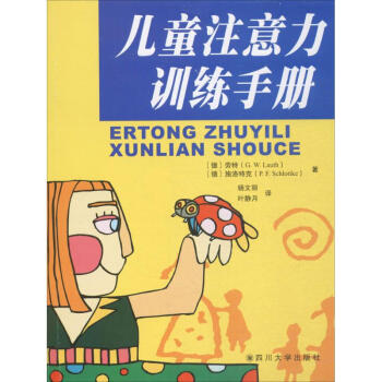 儿童注意力训练手册 pdf epub mobi 电子书 下载