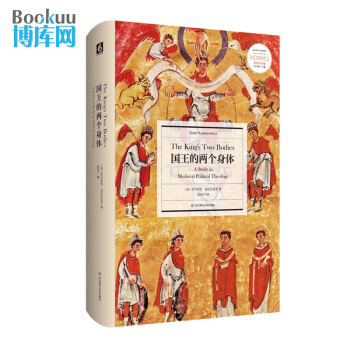 国王的两个身体(精)/政治史学丛编/西方传统经典与解释 pdf epub mobi 电子书 下载
