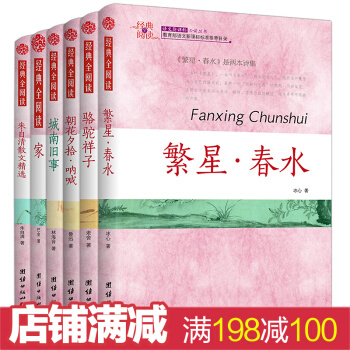 國際大奬兒童文學小說 全8冊新課標兒童文學名著小說 冊 初中生小學課外閱讀書籍6-12歲 第一輯 pdf epub mobi 電子書 下載