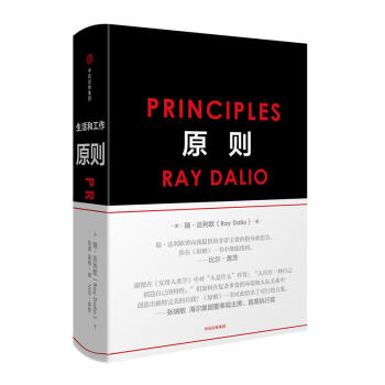 原则 中文版 精装 RayDalio著瑞 达利欧雷达里奥作品