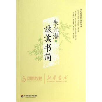 谈美书简 pdf epub mobi 电子书 下载