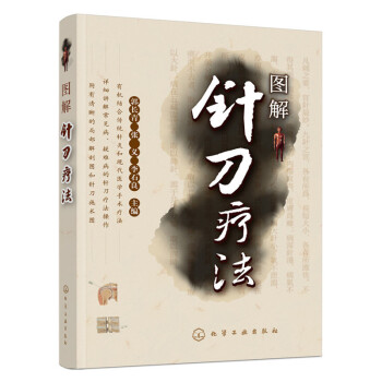 图解针刀疗法 pdf epub mobi 电子书 下载