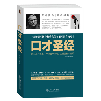口纔聖經 去梯言 pdf epub mobi 電子書 下載