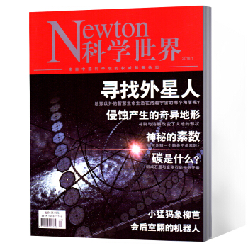 科学世界杂志 2018年1月 pdf epub mobi 电子书 下载