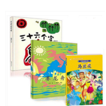 2018年一年級寒假讀物書目賽龍舟+馬蘭花（注音版）+三十六個字 3本 pdf epub mobi 電子書 下載