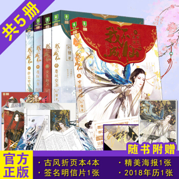 我不成仙1-5册全套5册 意林幻青春系列女生传奇古风武侠玄幻小说 pdf epub mobi 电子书 下载