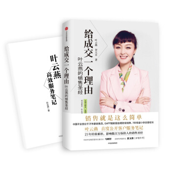 给成交一个理由 建立个人品牌团队管理服务高端人群 保险销售技巧 销售 企业管理书籍 pdf epub mobi 电子书 下载