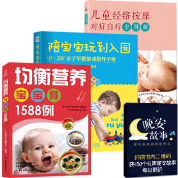 现货 婴儿宝宝辅食书全3册 宝宝食谱书辅食大全辅食书0-1-3岁辅食添加与营养配餐书 pdf epub mobi 电子书 下载