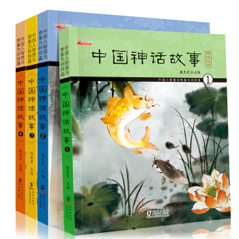 中國神話故事注音版全套4冊一二三年級小學生課外閱讀書籍6-12歲少兒哪吒鬧海 pdf epub mobi 電子書 下載