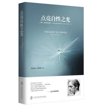 点亮自性之光 东方印度哲学净化心灵 克氏思想精髓 入门上乘之选 追根究底式的洞见与推理