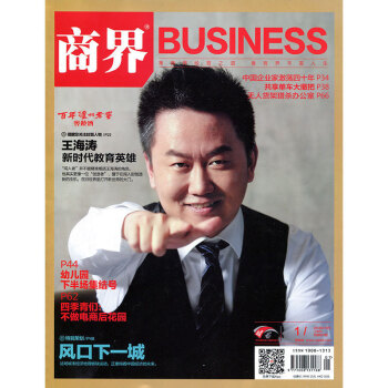 商界杂志2018年1月 pdf epub mobi 电子书 下载