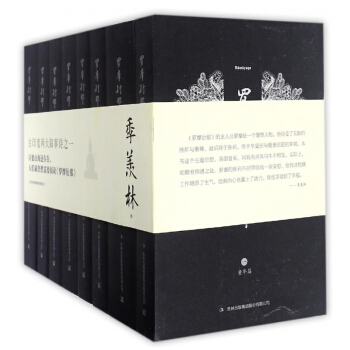 罗摩衍那(共8册) pdf epub mobi 电子书 下载