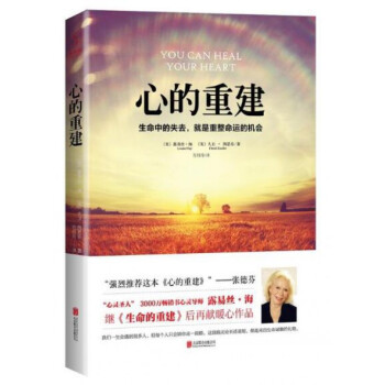 心的重建 pdf epub mobi 電子書 下載