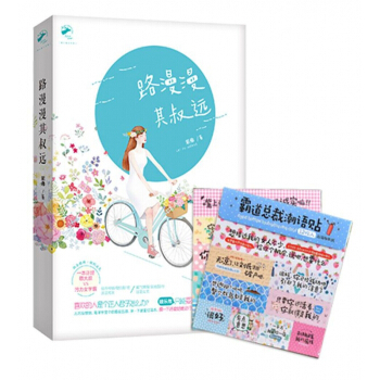 路漫漫其叔远 pdf epub mobi 电子书 下载