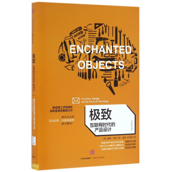 極緻(互聯網時代的産品設計)(精) pdf epub mobi 電子書 下載
